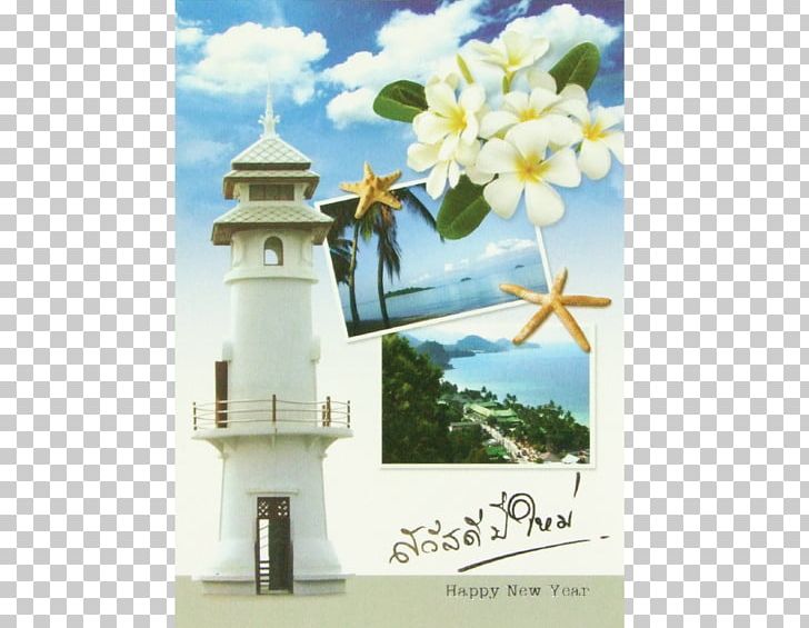 Tower Flower PNG, Clipart, Flower, Tower Free PNG Download