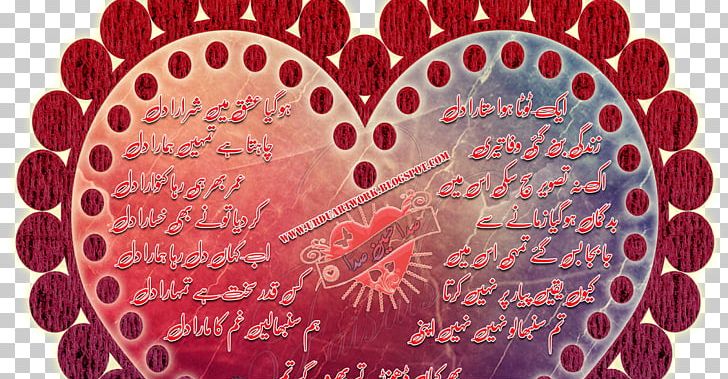 Urdu Poetry YouTube Desktop PNG, Clipart, Ahmad Faraz, Circle, Desktop  Wallpaper, Dil, Dil Chahta Hai Free