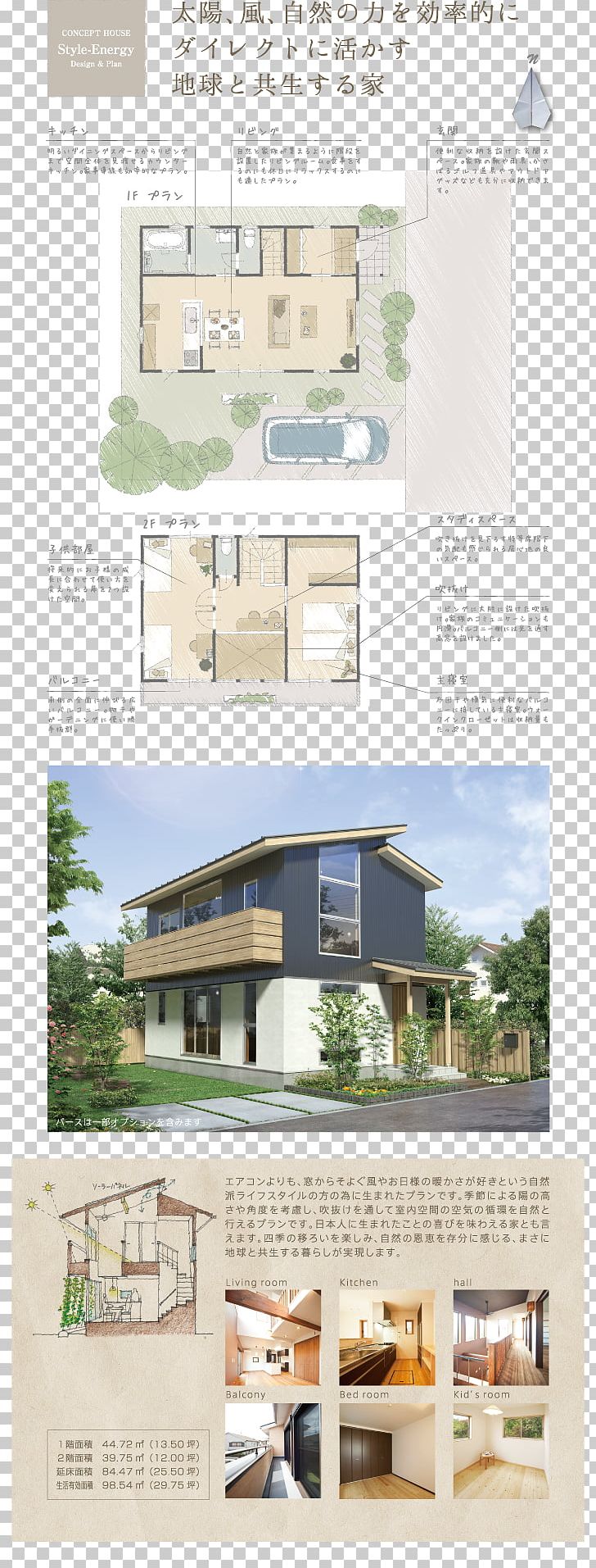 （株）丸道工務店 House Plan Architectural Engineering Architecture PNG, Clipart, Angle, Architectural Engineering, Architecture, Business, Elevation Free PNG Download