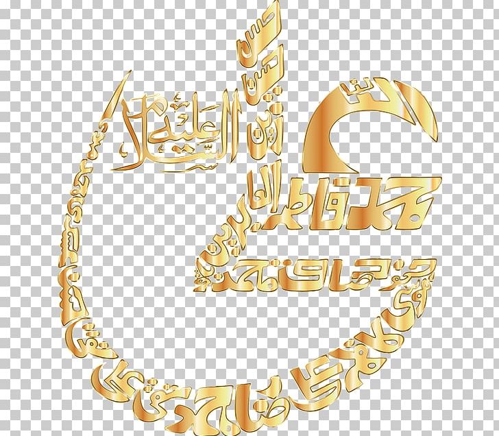 Arabic Calligraphy Islamic Calligraphy Arabic Language PNG, Clipart, Ali, Arabic Alphabet, Arabic Calligraphy, Arabic Language, Art Free PNG Download