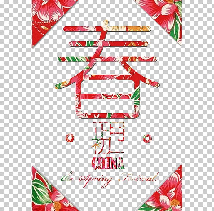 Chinese New Year Designer Traditional Chinese Holidays PNG, Clipart, Art, Chinese, Chinese Border, Chinese Calendar, Chinese Lantern Free PNG Download