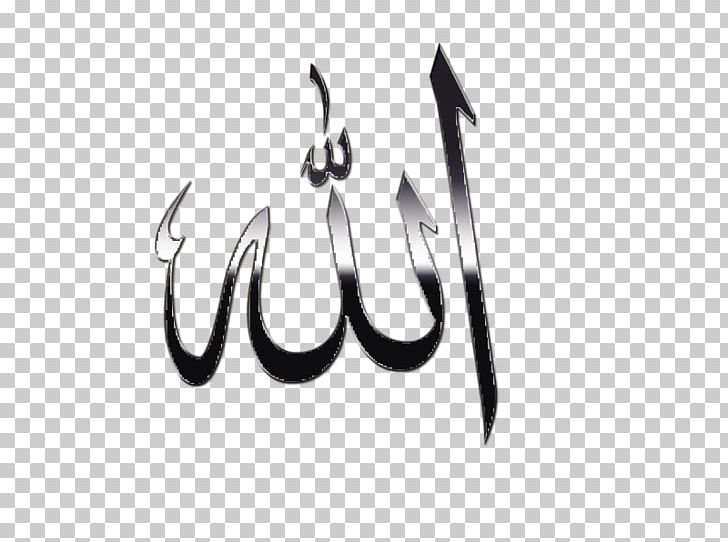 Quran Allah God In Islam Islamic Calligraphy PNG, Clipart, Allah, Angle, Arabic, Arabic Alphabet, Arabic Calligraphy Free PNG Download