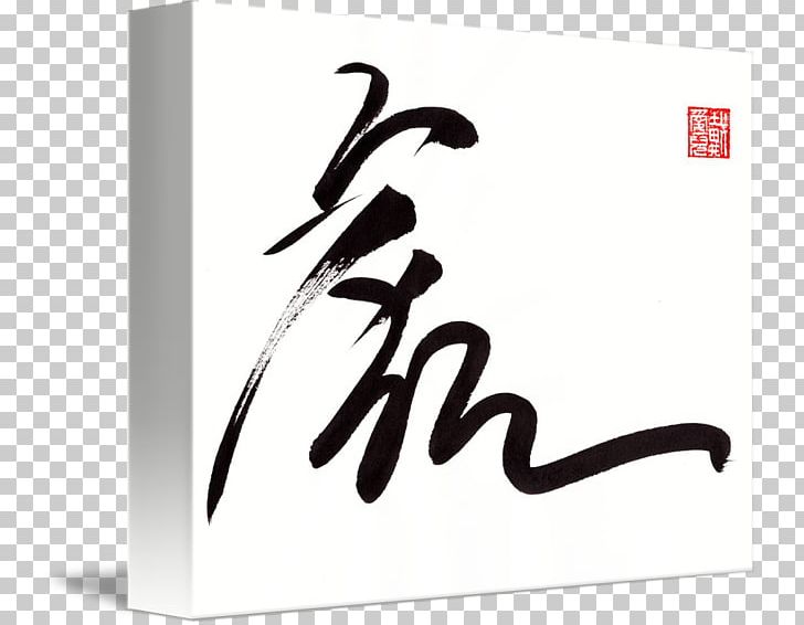 Brand Calligraphy Logo Font PNG, Clipart, Art, Brand, Calligraphy, Logo, Text Free PNG Download
