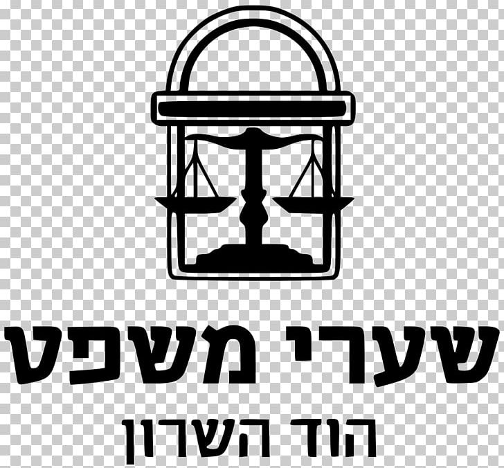 Sha'arei Mishpat College Bryn Mawr College Statute Academic Colleges In Israel PNG, Clipart, Academic, Bryn Mawr College, Colleges, Israel, Statute Free PNG Download