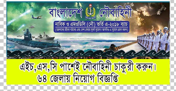 Bangladesh Navy Sailor Bangladesh Pratidin .bd PNG, Clipart,  Free PNG Download