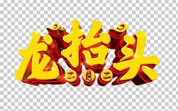 Longtaitou Festival Chinese New Year Chinese Dragon PNG, Clipart, Agriculture, Agriculture Festival, Brand, Chinese Calendar, Chinese Dragon Free PNG Download
