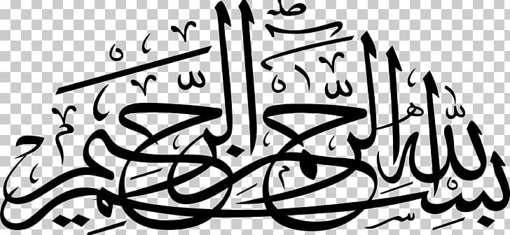 Qur'an Basmala Islamic Calligraphy Allah PNG, Clipart, Angle, Arabic ...