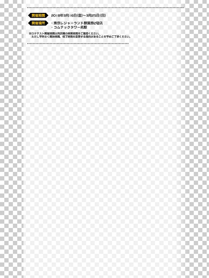 Document Line Angle PNG, Clipart, Angle, Area, Art, Brand, Document Free PNG Download