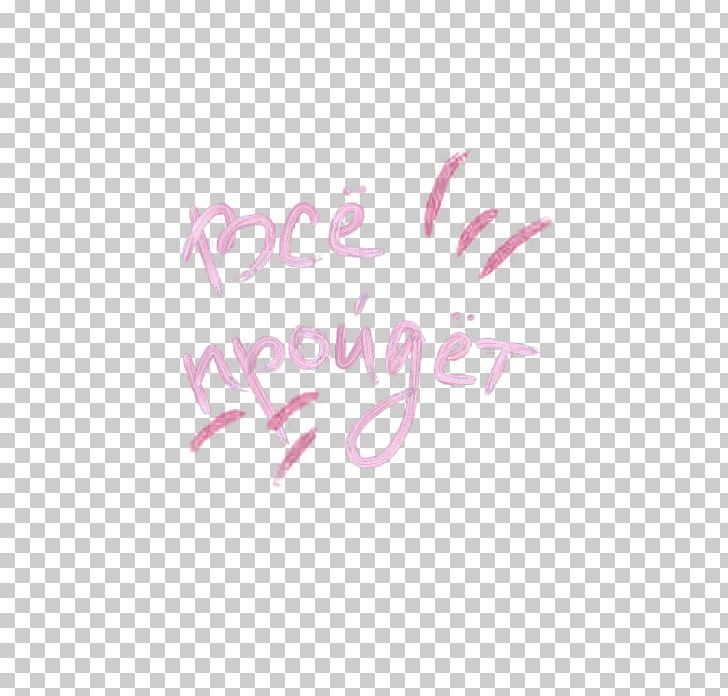 Sticker Text Tumblr PNG, Clipart, Brand, Calligraphy, Camera, Lettering, Line Free PNG Download