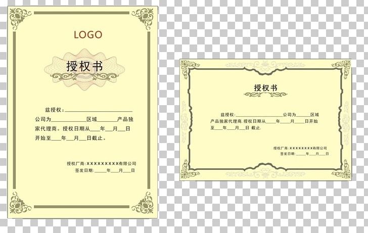 Kraft Paper PNG, Clipart, Ace Attorney, Attorney, Authorization, Authorization Certificate, Certificate Free PNG Download