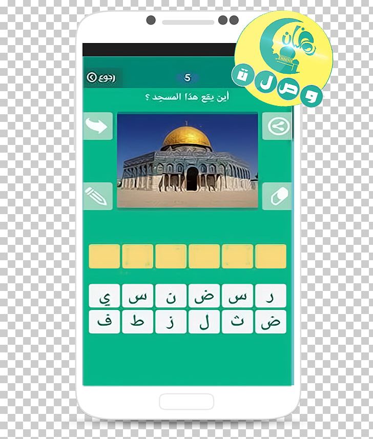 Islam Religion Game Muslim Google Play PNG, Clipart, Brand, Crossword, Dome Of The Rock, Gadget, Game Free PNG Download