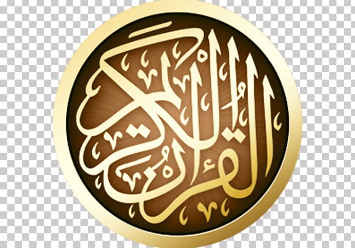 Quran Medina Juz' Mus'haf Islam PNG, Clipart,  Free PNG Download