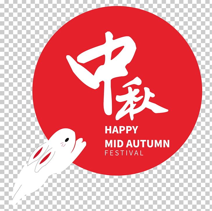 Lantern Mid-Autumn Festival Gratis PNG, Clipart, Area, Autumn, Festival Vector, Happy Birthday Vector Images, Illustration Of Rabbit Free PNG Download