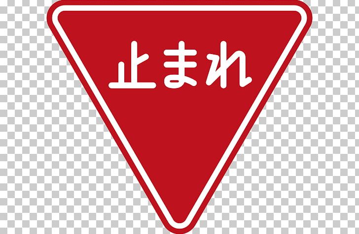 Japan Traffic Sign Stop Sign Road PNG, Clipart, Angle, Area, Brand, Heart, Japan Free PNG Download