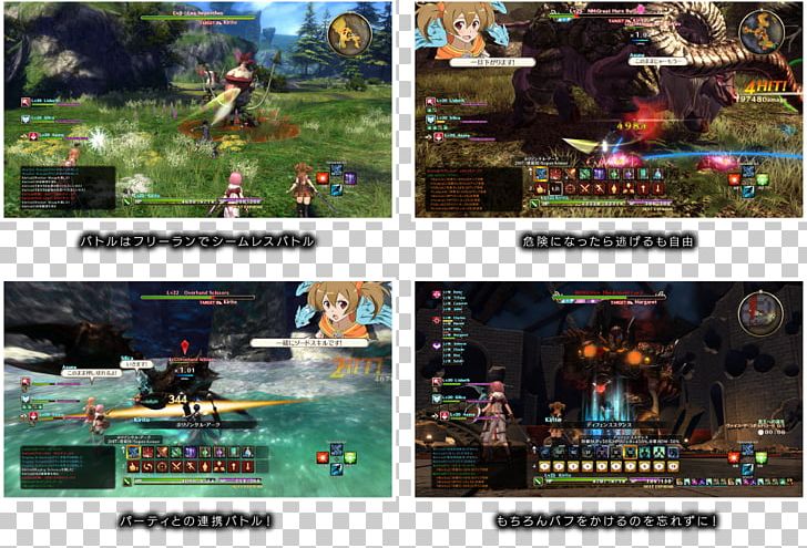 Sword Art Online: Hollow Realization Dragon Quest X Blackroom Kirito DOOM PNG, Clipart, Asuna, Battlesystem, Doom, Dragon Quest X, Games Free PNG Download