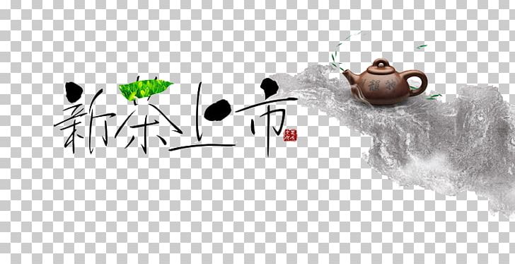 Tea Culture PNG, Clipart, Chinese New Year, Computer Wallpaper, Culture, Download, Drink Free PNG Download