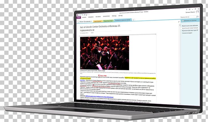 Computer Software Microsoft OneNote Microsoft Office PNG, Clipart, Brand, Com, Computer, Computer Program, Display Advertising Free PNG Download