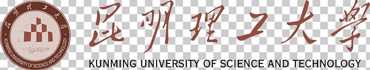 Kunming University Of Science And Technology Kohat University Of Science And Technology PNG, Clipart, Academic Department, Banner, China, Flag, Logo Free PNG Download