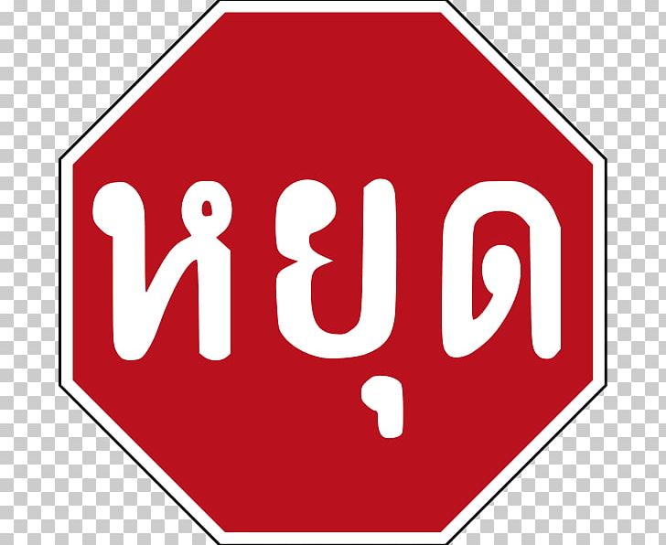 Traffic Sign Stop Sign Thai PNG, Clipart, Area, Brand, Driving, Line, Logo Free PNG Download
