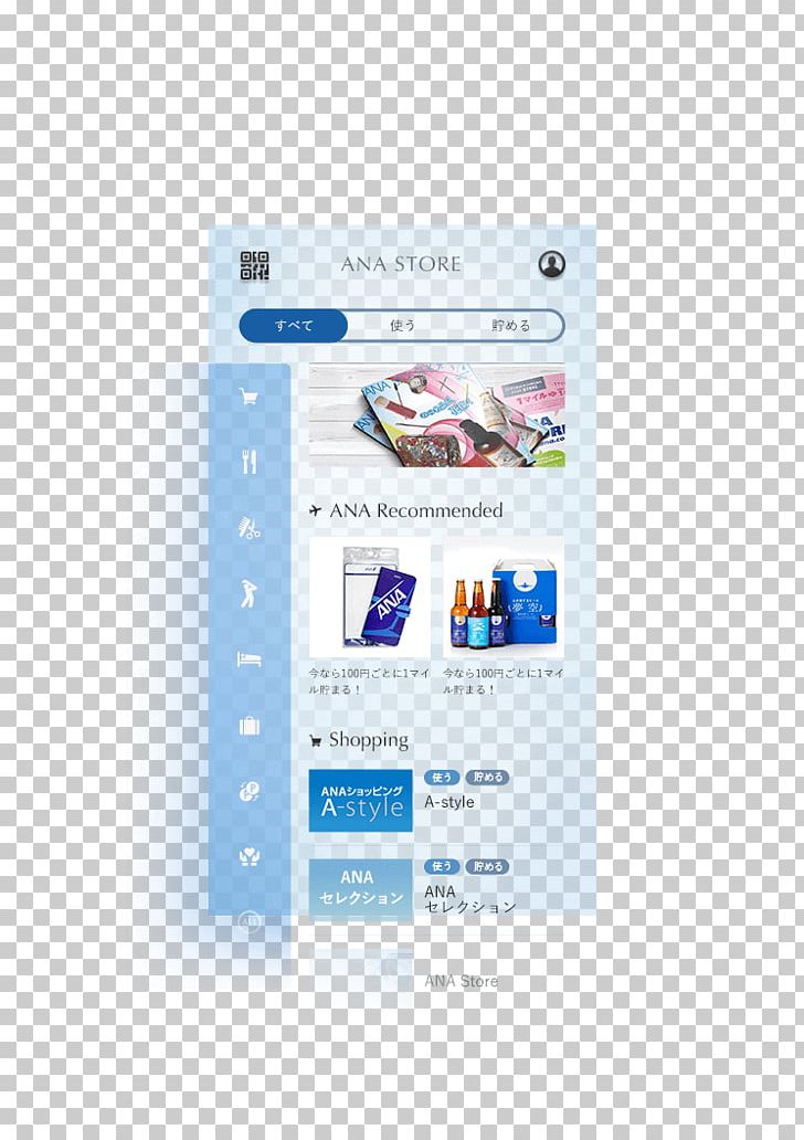 ANAマイレージクラブ SKiPサービス ANAカード Airport Check-in Boarding PNG, Clipart, Airport, Airport Checkin, All Nippon Airways, Boarding, Brand Free PNG Download