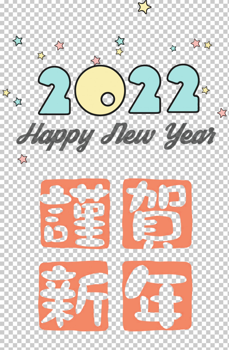 Chinese New Year PNG, Clipart, Bauble, Calendar System, Chinese New Year, Christmas Day, Happy New Year Free PNG Download