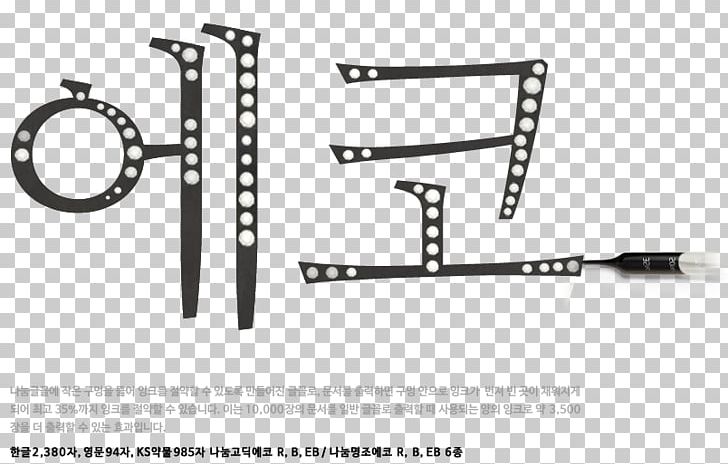 Car Line Angle Brand PNG, Clipart, Angle, Auto Part, Bicycle, Bicycle Part, Black Free PNG Download