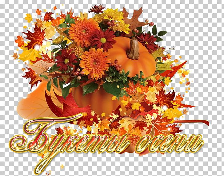 Flower Bouquet Pumpkin Floral Scents Floral Design PNG, Clipart, Arrangement, Autumn, Canton, Centrepiece, Cut Flowers Free PNG Download