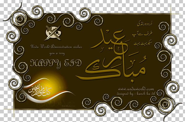 Eid Al-Fitr Eid Mubarak Ramadan Eid Al-Adha Greeting & Note Cards PNG, Clipart, Amp, Brand, Cards, Eid Aladha, Eid Al Adha Free PNG Download