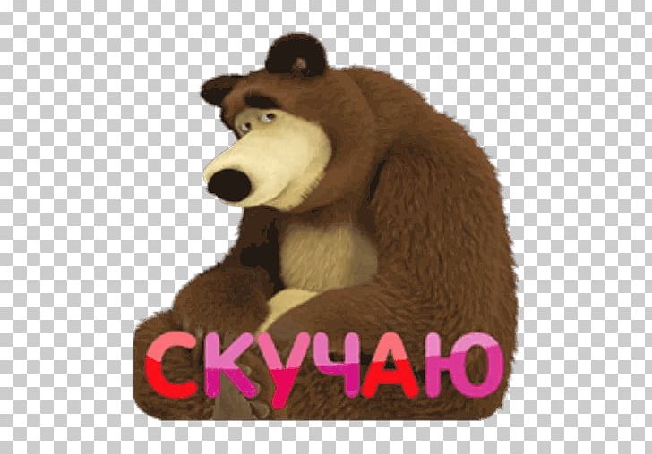Grizzly Bear Masha Sticker Telegram PNG, Clipart, Animal, Animals, Bear, Carnivoran, Fur Free PNG Download
