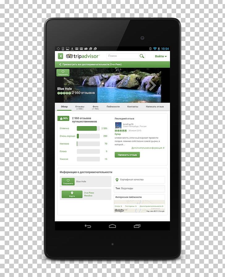 Android Google Play PNG, Clipart, Android, Appmakr, Brand, Computer, Display Device Free PNG Download