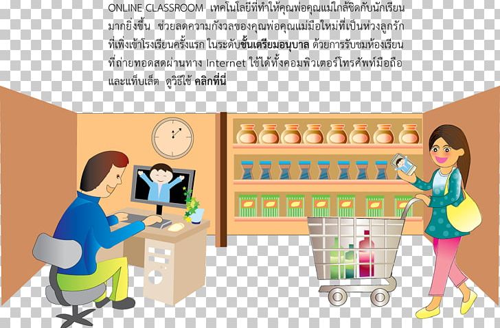 Prom School Kindergarten DesignM Co.LTD. Toddler Primary Education PNG, Clipart, Angle, Area, Bangkok, Behavior, Cartoon Free PNG Download