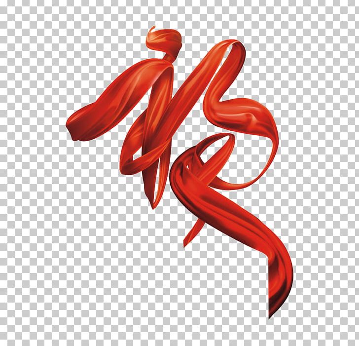 Wufu Alipay Google Search Chinese New Year PNG, Clipart, Alipay, Antithetical Couplet, Blessing, Bow Tie, Chinese Characters Free PNG Download