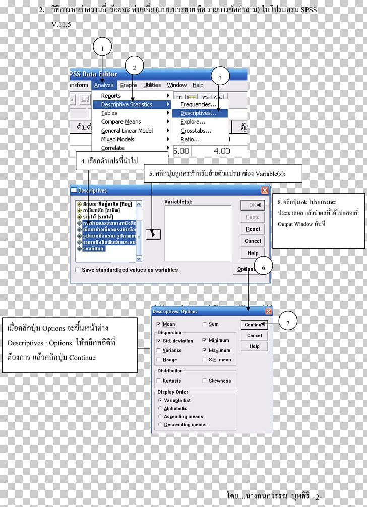Screenshot Line Technology Angle PNG, Clipart, Angle, Area, Art, Diagram, Document Free PNG Download