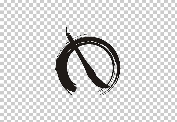 Inkstick Inkstone PNG, Clipart, Art, Black And White, Brand, Brush, Brush Effect Free PNG Download