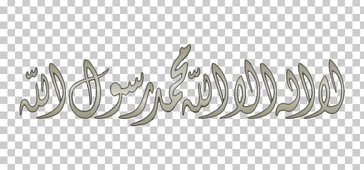 Six Kalimas Qur'an Islam Diwani Arabic Calligraphy PNG, Clipart, Albaqara 255, Angle, Arabic Calligraphy, Art, Artist Free PNG Download