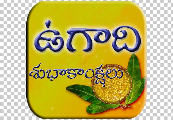 Ugadi Gudi Padwa Kannada Navaratri Greeting & Note Cards PNG, Clipart, Brand, Chaitra, Fish, Flavor, Food Free PNG Download