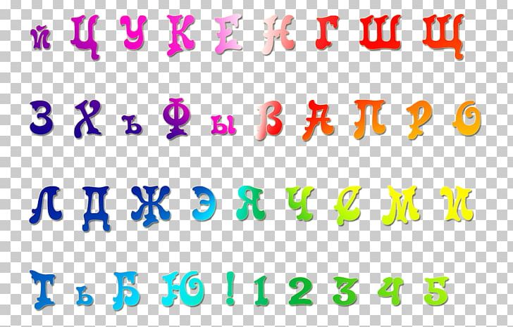 Russian Alphabet Letter Ukrainian Alphabet LiveInternet PNG, Clipart, Alphabet, Area, Brand, English Alphabet, Line Free PNG Download