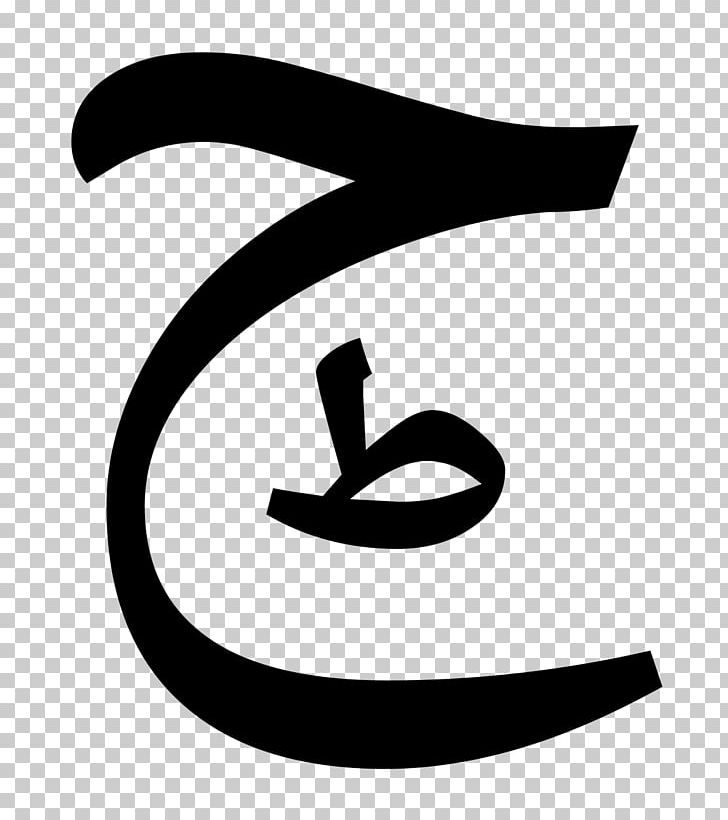 Khowar Konkani Language Arabic Alphabet PNG, Clipart, Arabic, Arabic Alphabet, Black And White, Brand, Igbo Free PNG Download