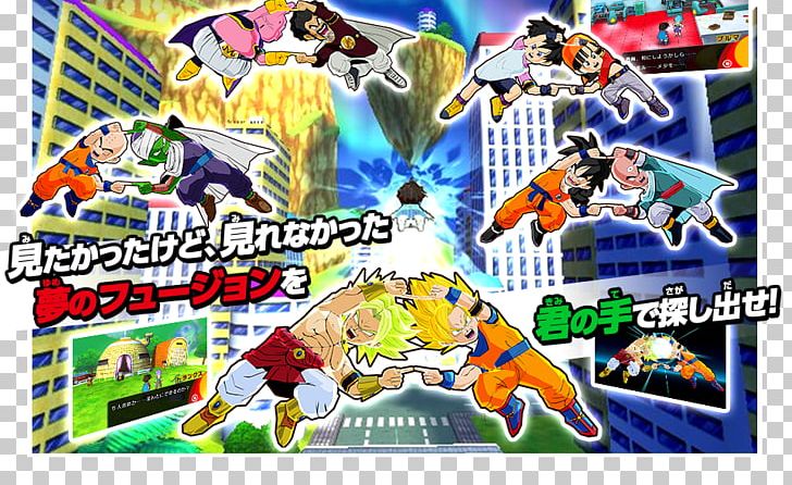 Dragon Ball Fusions Bio Broly Vegeta Krillin PNG, Clipart, Advertising, Art, Bandai Namco Entertainment, Bateraketa, Bio Broly Free PNG Download