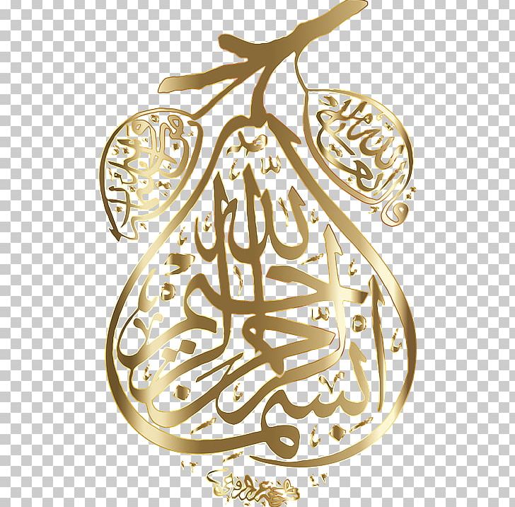 Arabic Calligraphy Islamic Calligraphy Islamic Art PNG, Clipart, Allah, Arabic Calligraphy, Arabic Language, Art, Basmala Free PNG Download