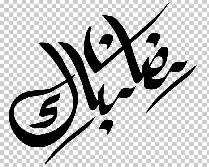 Ramadan Eid Al-Fitr Islamic Calligraphy PNG, Clipart, Arabic Calligraphy, Art, Artwork, Black, Black And White Free PNG Download