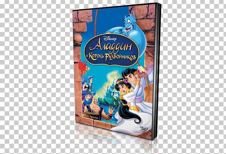 Aladdin Princess Jasmine Animated Film Adventure Film Ali Baba PNG, Clipart, Adventure Film, Advertising, Aladdin, Aladdin And The King Of Thieves, Ali Baba Free PNG Download