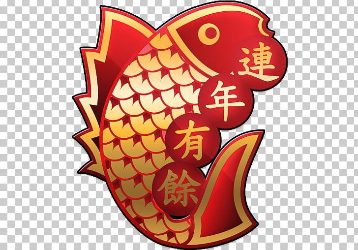 Chinese New Year Christmas PNG, Clipart, Chinese New Year, Christmas, Clip Art, Fish Free PNG Download