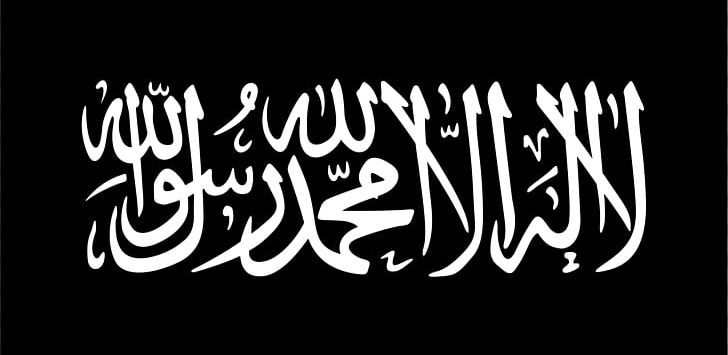 Islamic Jihad Movement In Palestine Salafi Jihadism PNG, Clipart, Art, Artwork, Black And White, Brand, Calligraphy Free PNG Download