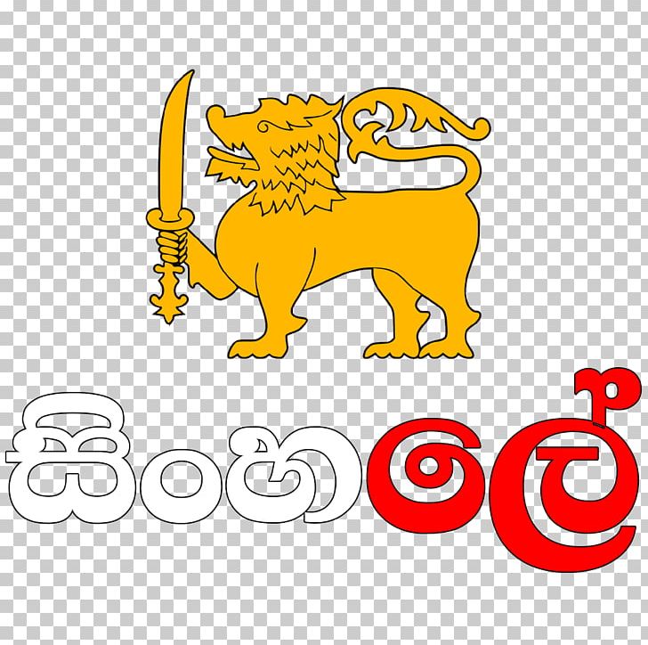 Kandy Esala Perahera Drawing Sinhala PNG, Clipart, Animal Figure, Area, Artwork, Brand, Carnivoran Free PNG Download