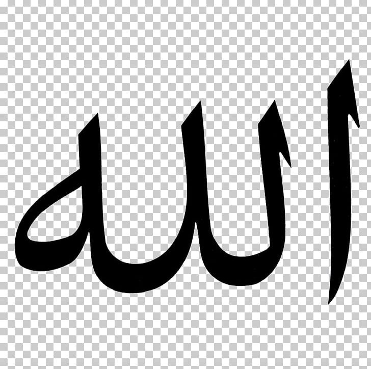 Gelsenkirchen Quran Allah Islam Kufic PNG, Clipart, Alahzab, Allah, Arabic Calligraphy, Basmala, Black And White Free PNG Download