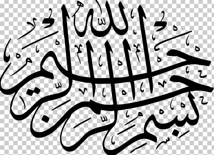 Basmala Arabic Calligraphy Art PNG, Clipart, Arabic Calligraphy, Art, Artwork, Basmala, Bismillah Free PNG Download