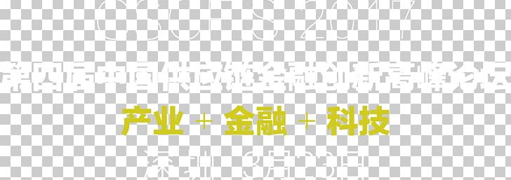Finance Organization 新常态 Industry Supply Chain PNG, Clipart, Banner Title, Black, Brand, China, Computer Wallpaper Free PNG Download