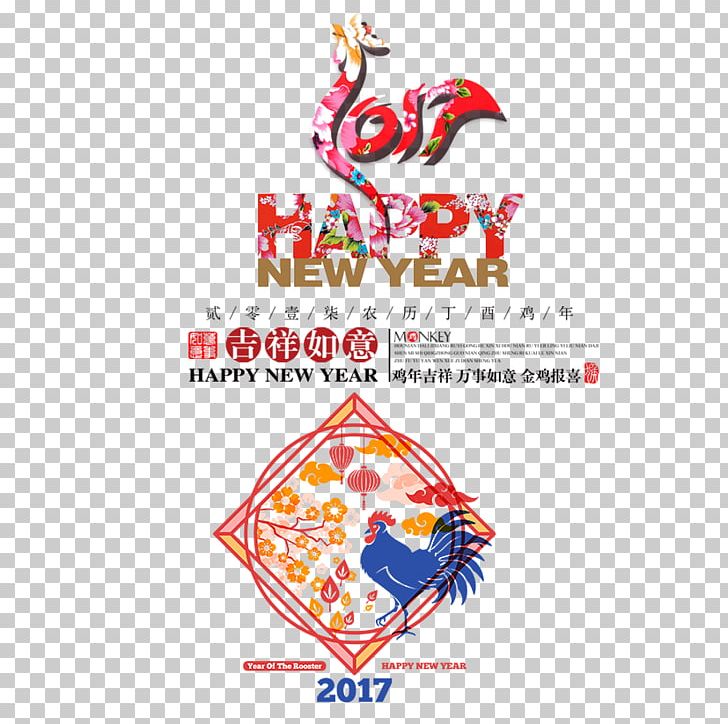 Chinese New Year Chinese Zodiac Rooster Illustration PNG, Clipart, Area, Banner, Brand, Cartoon, Chicken Free PNG Download