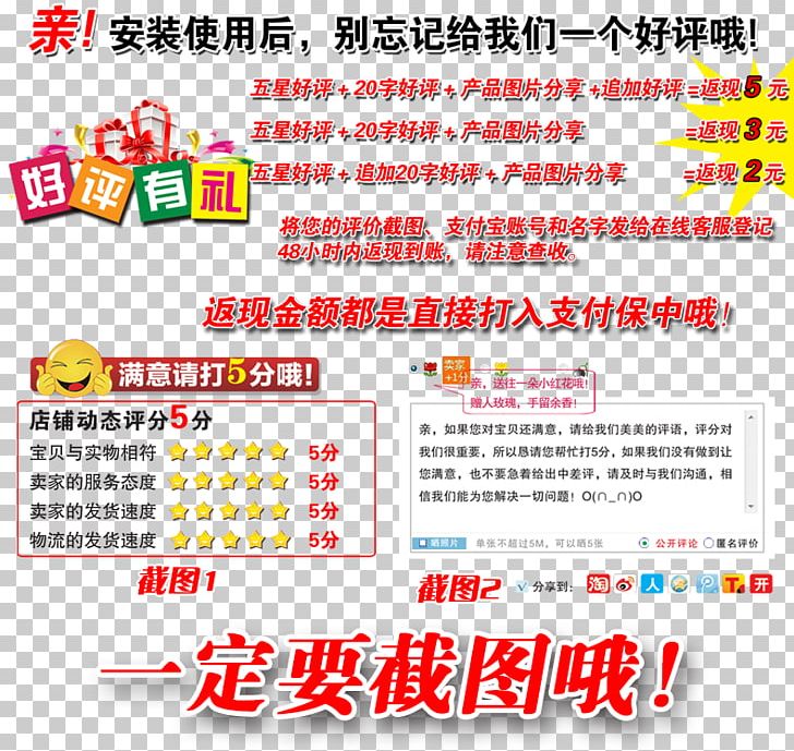 Taobao Information Tmall PNG, Clipart, 5 Star, 5 Stars Praise, Area, Comment, Computer Icons Free PNG Download
